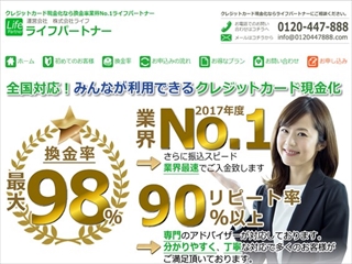ライフパートナーの画像