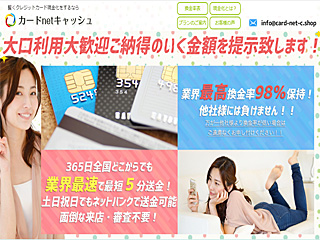 カードnetキャッシュの画像