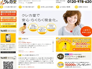 クレカ堂の画像