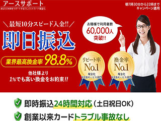 アースサポートの画像