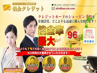換金クレジットの画像