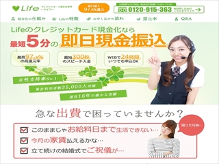 ライフ(LIFE)の画像