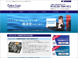 オンラインキャッシュの画像