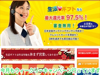 生活ギフトの画像
