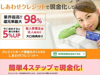 しあわせクレジットの画像