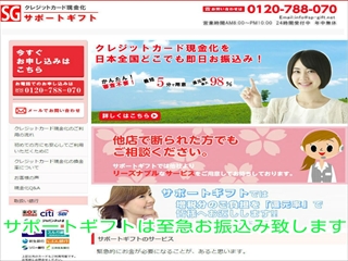 サポートギフトの画像