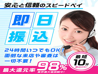 スピードペイの画像
