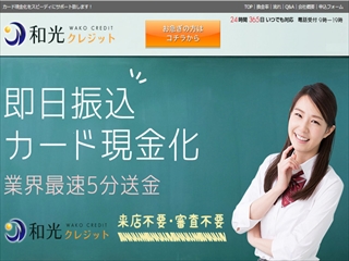 和光クレジットの画像