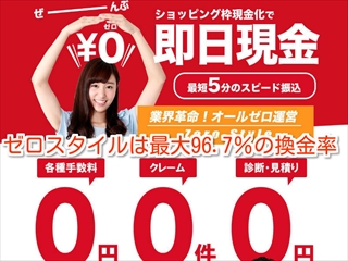 ゼロスタイルの画像