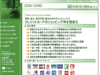 ジオンカードの画像